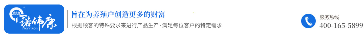 阜南諾偉康生物科技有限公司